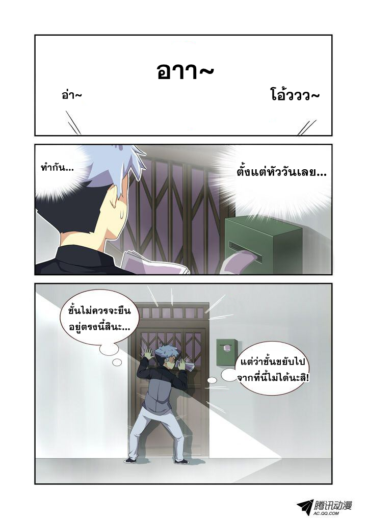 Yaoguai Mingdan page 1