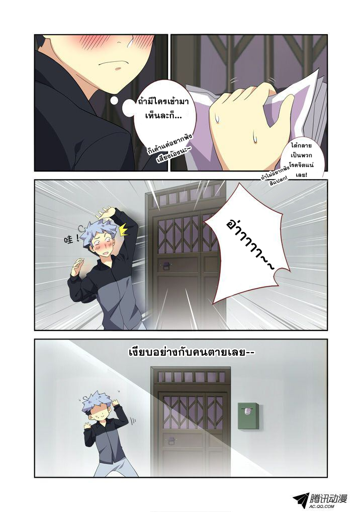 Yaoguai Mingdan page 2