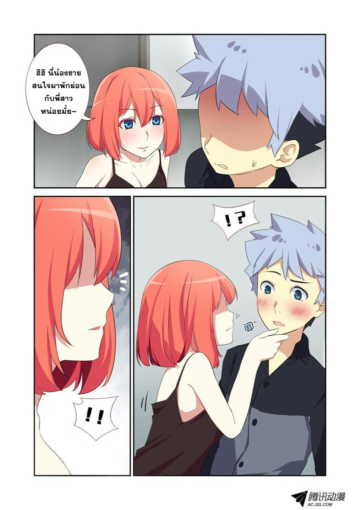 Yaoguai Mingdan page 5