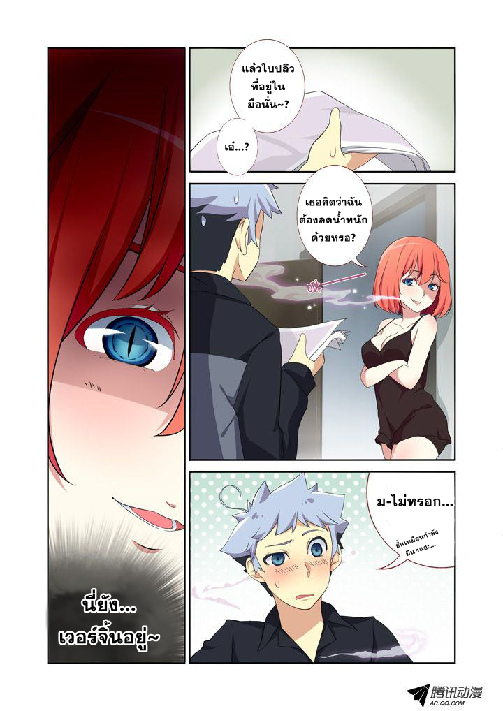 Yaoguai Mingdan page 6