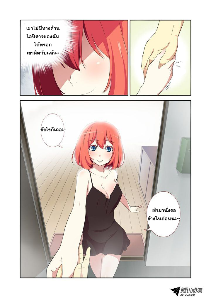 Yaoguai Mingdan page 7