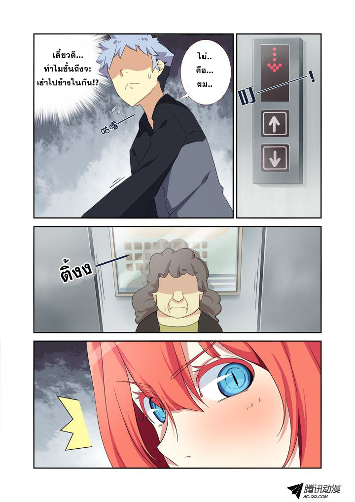 Yaoguai Mingdan page 8