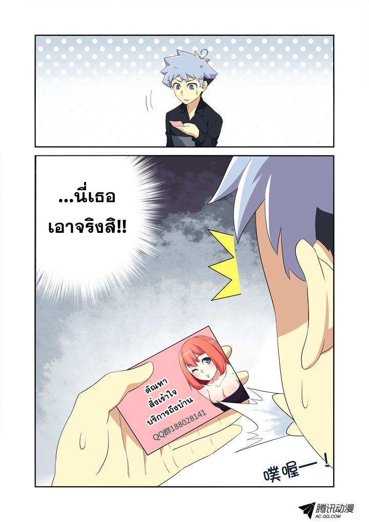 Yaoguai Mingdan page 10