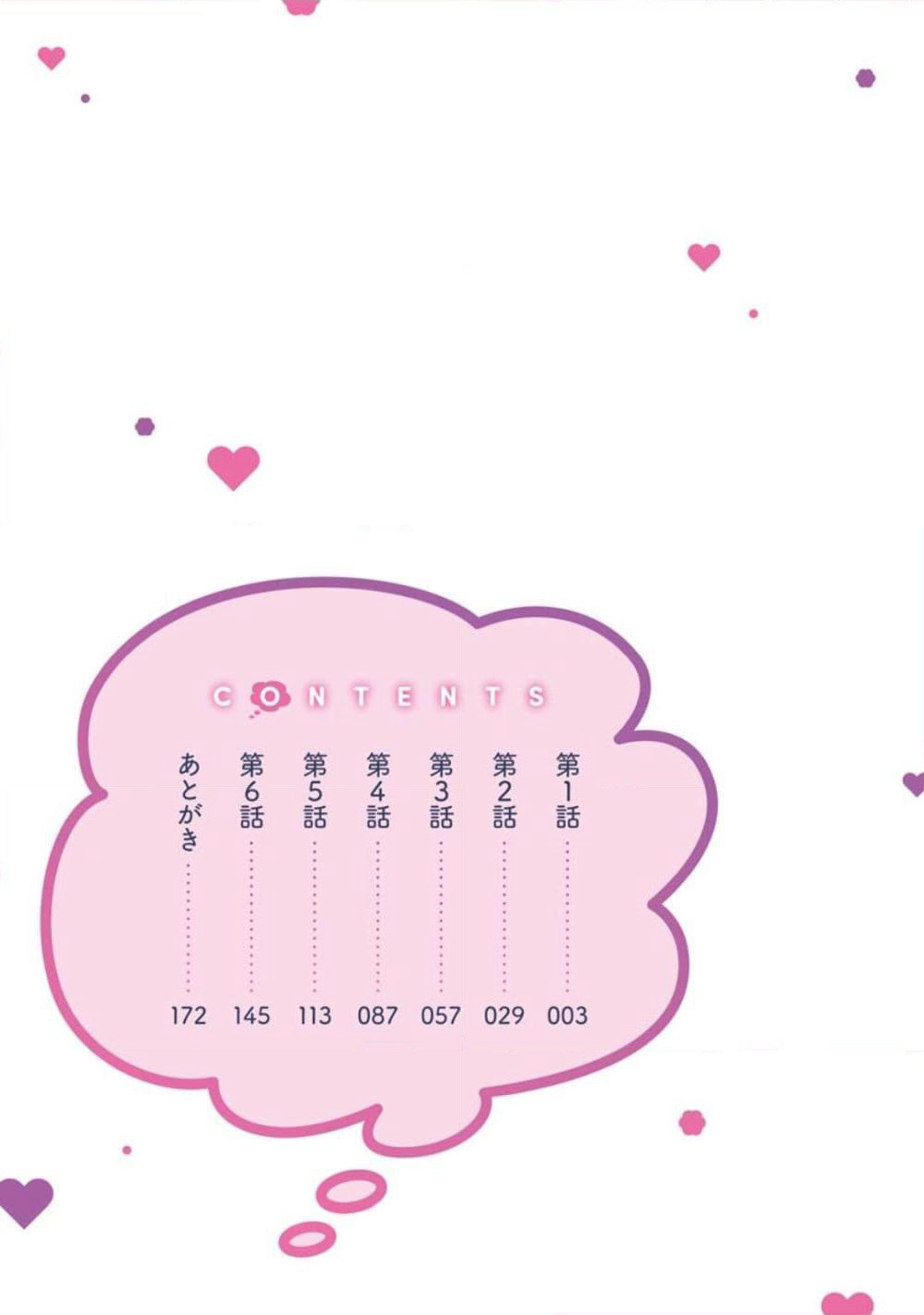 Yaotome no Kokoro no Naka no Ore ga Yabai Ken page 3