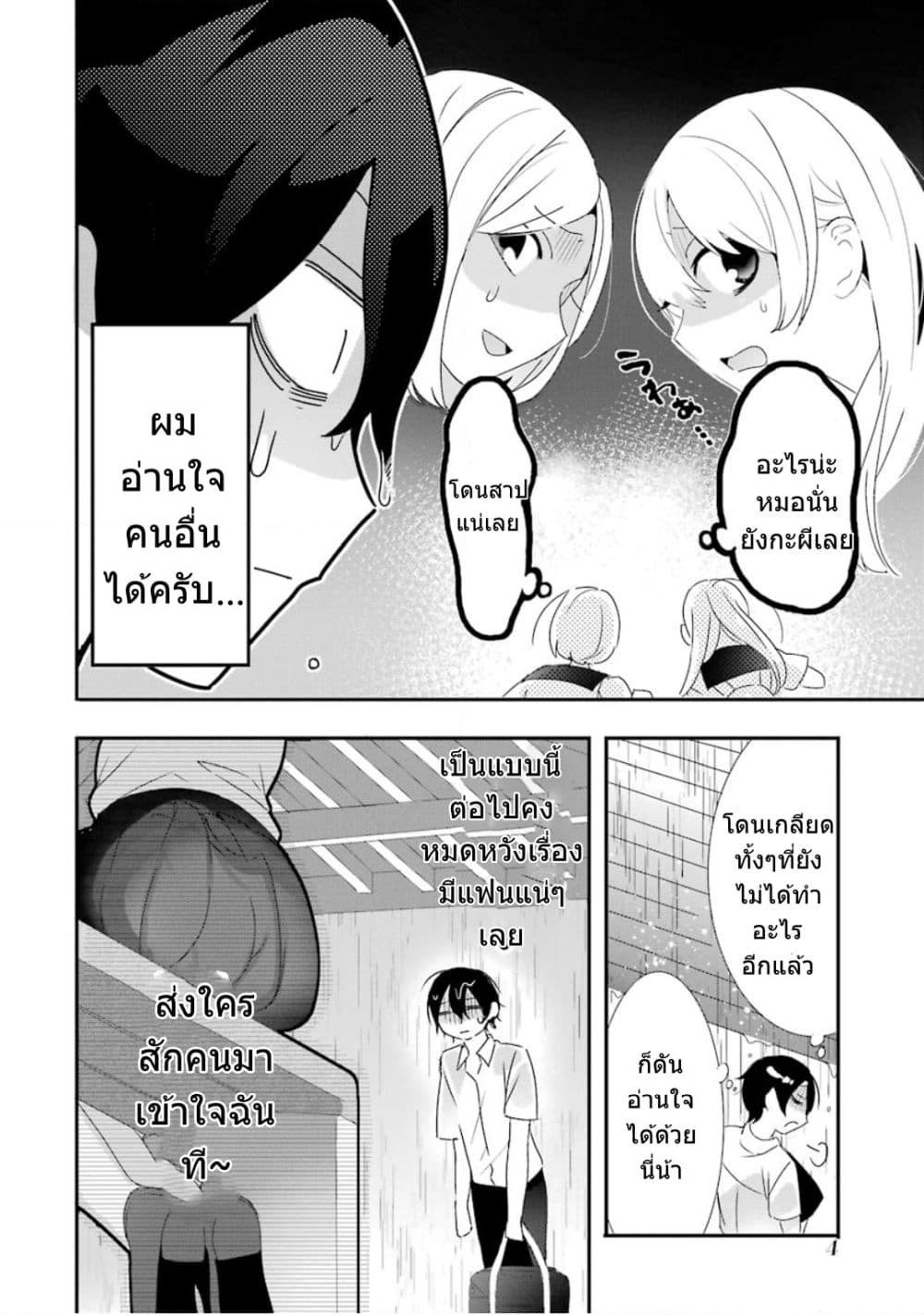 Yaotome no Kokoro no Naka no Ore ga Yabai Ken page 5