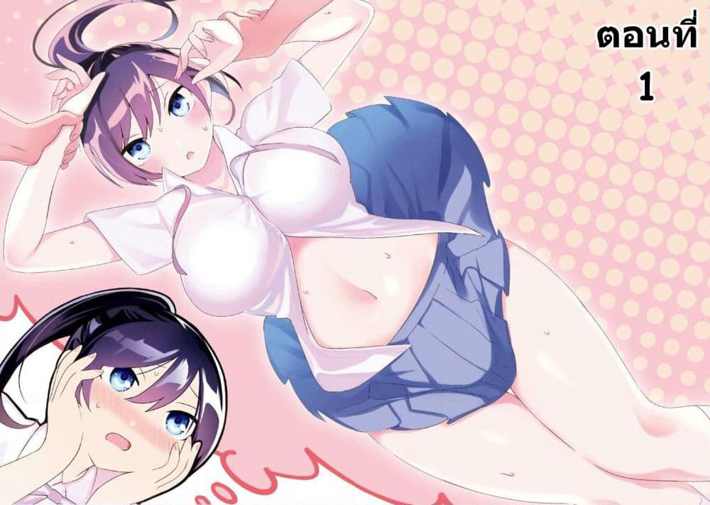 Yaotome no Kokoro no Naka no Ore ga Yabai Ken page 11