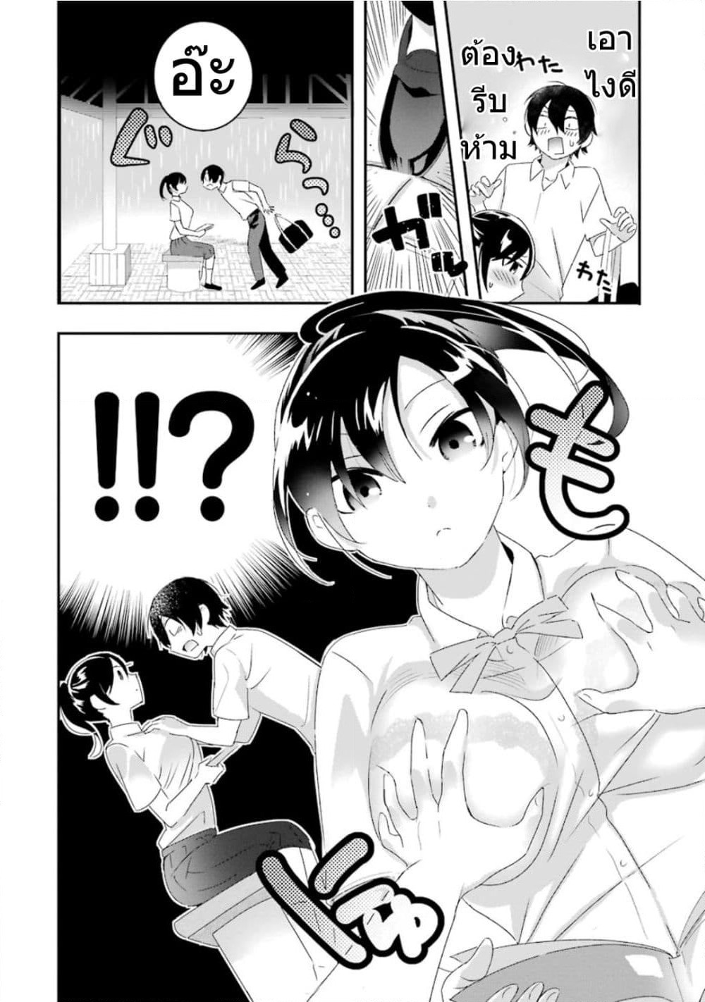 Yaotome no Kokoro no Naka no Ore ga Yabai Ken page 16