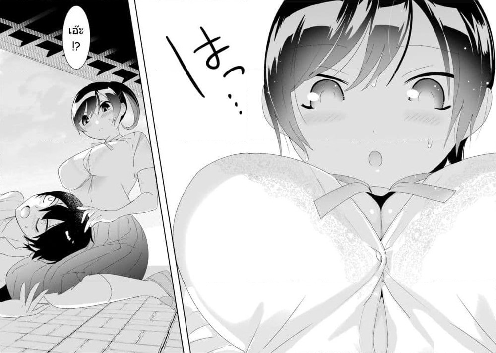 Yaotome no Kokoro no Naka no Ore ga Yabai Ken page 22