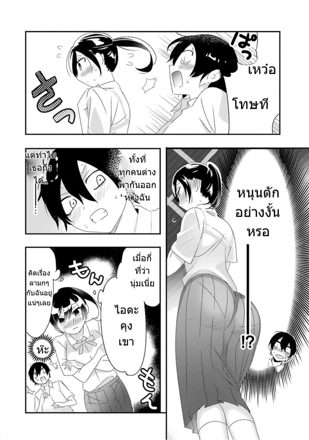 Yaotome no Kokoro no Naka no Ore ga Yabai Ken page 23