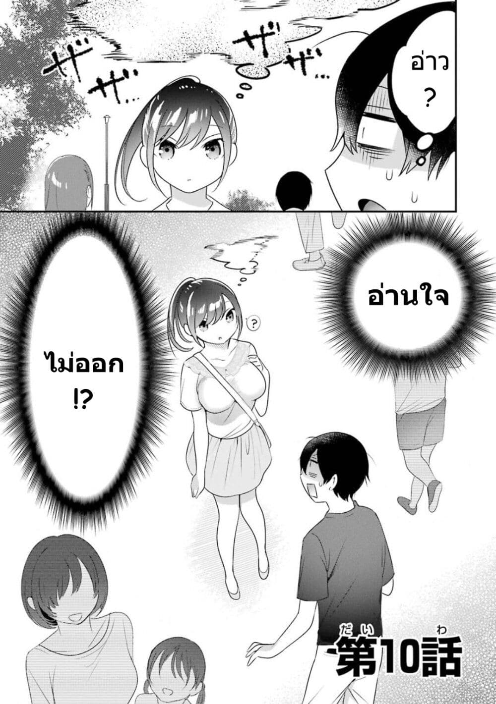 Yaotome no Kokoro no Naka no Ore ga Yabai Ken page 4