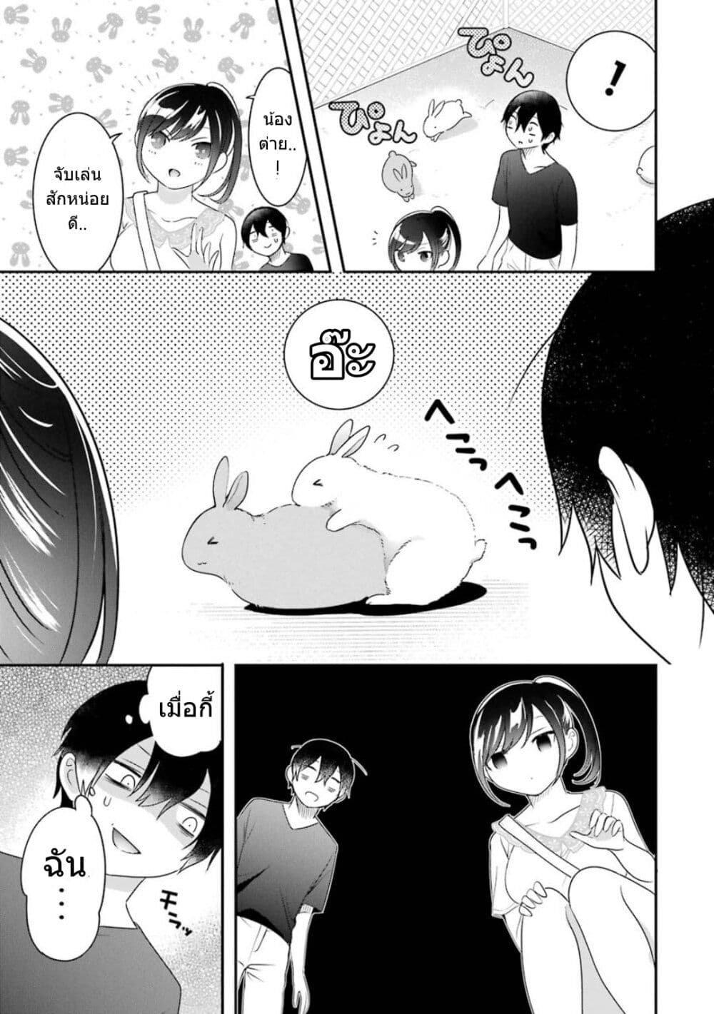 Yaotome no Kokoro no Naka no Ore ga Yabai Ken page 8