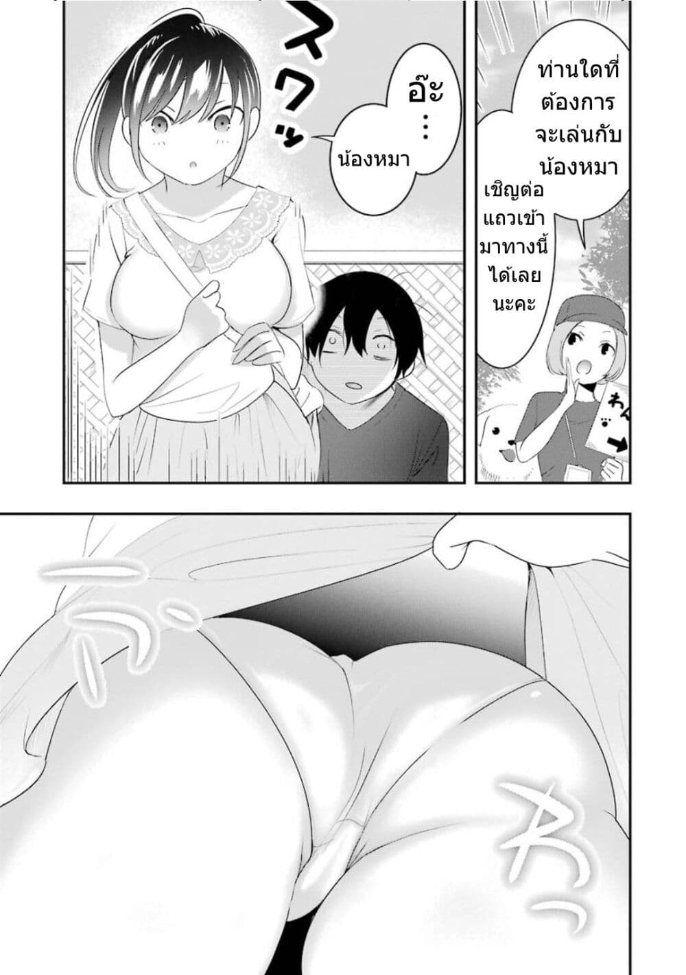 Yaotome no Kokoro no Naka no Ore ga Yabai Ken page 12