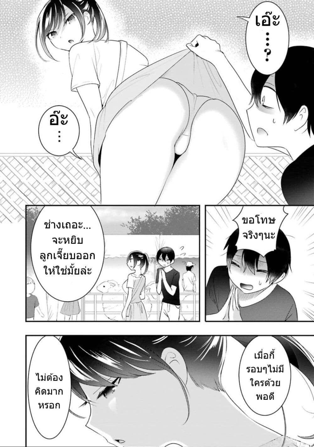 Yaotome no Kokoro no Naka no Ore ga Yabai Ken page 13