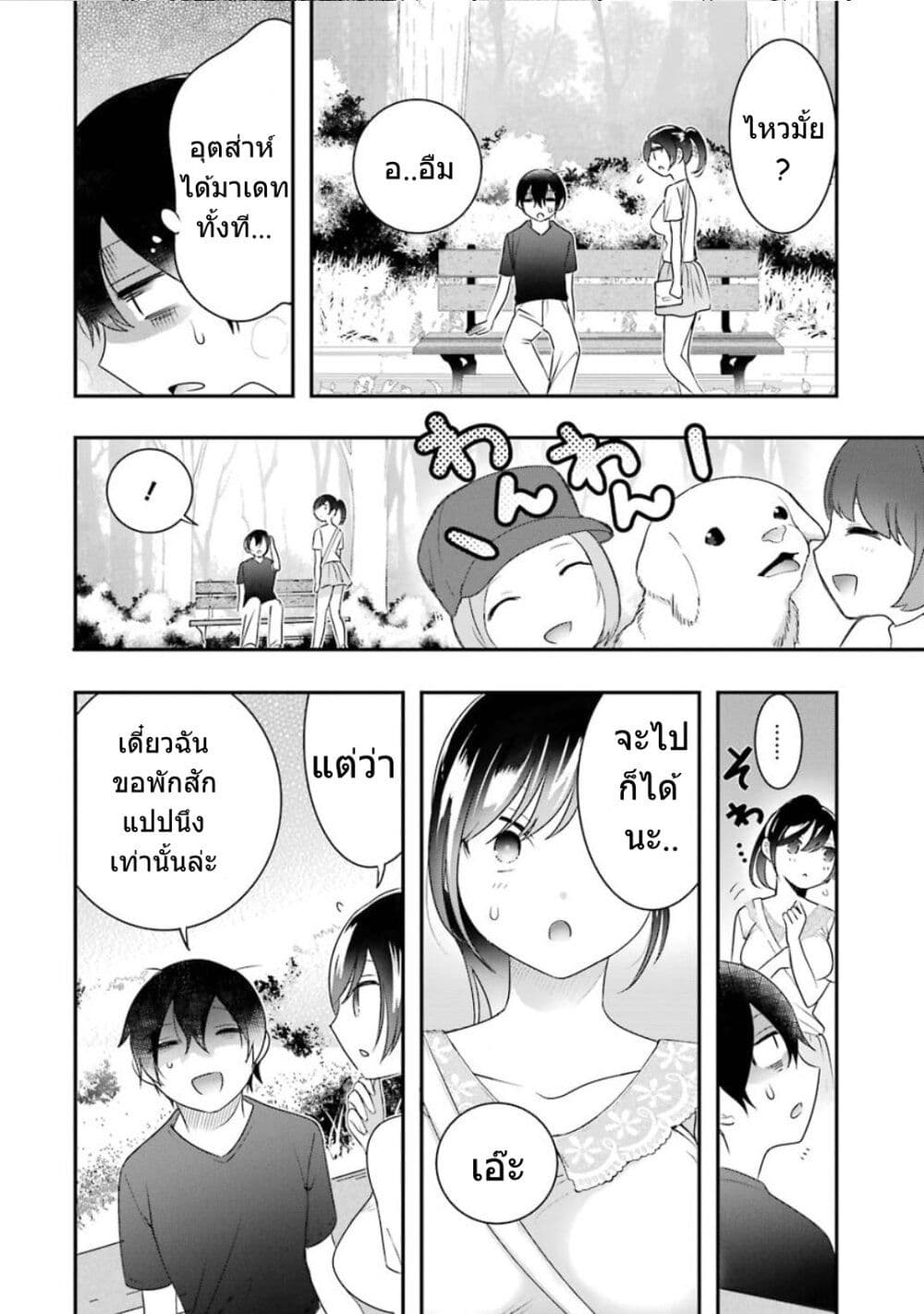 Yaotome no Kokoro no Naka no Ore ga Yabai Ken page 15