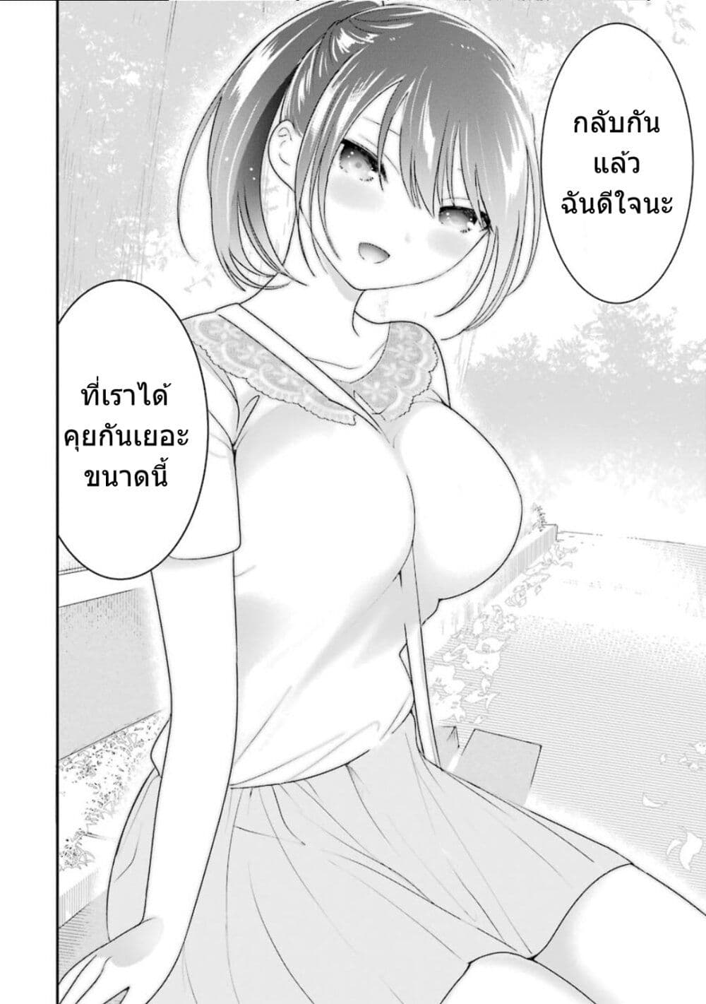 Yaotome no Kokoro no Naka no Ore ga Yabai Ken page 19