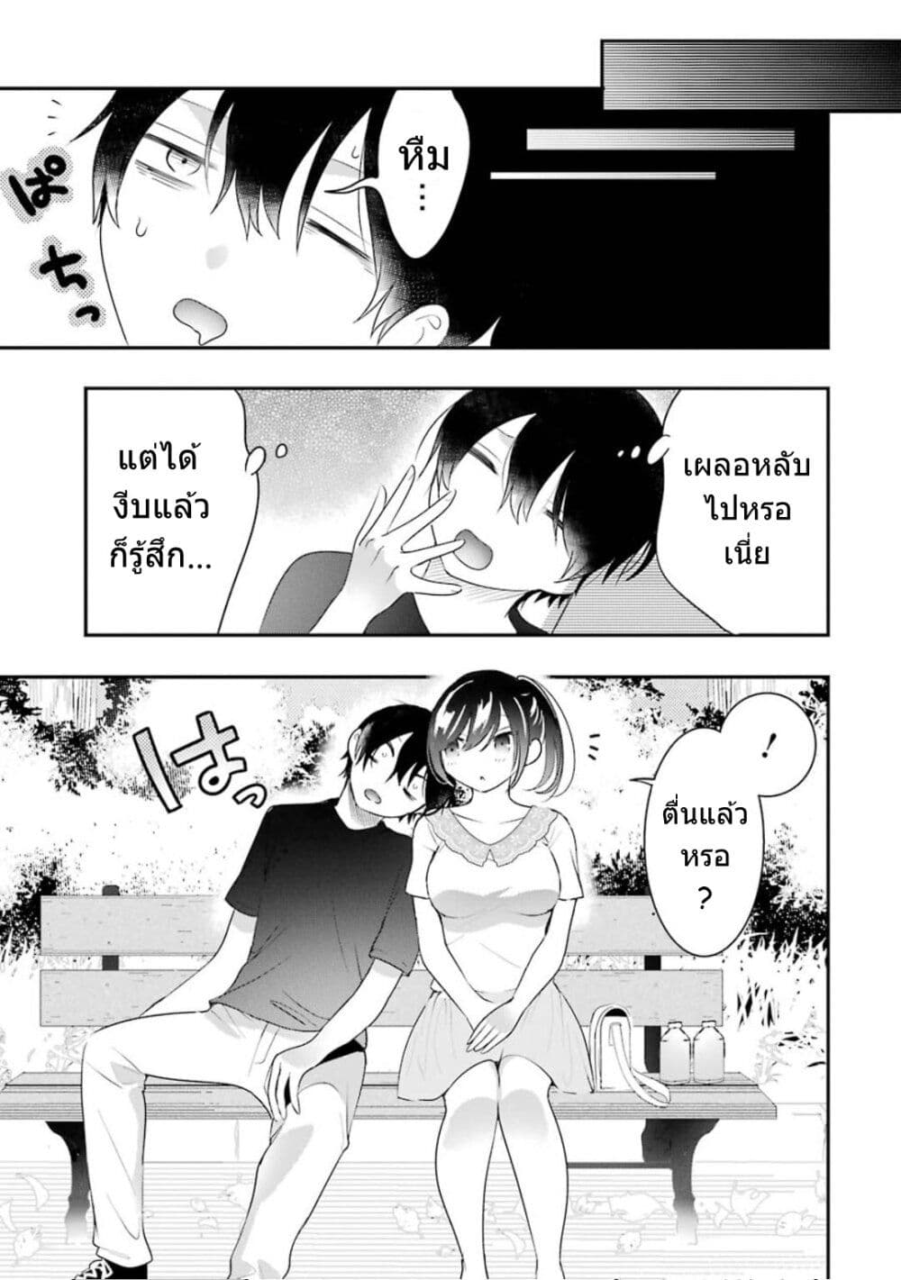 Yaotome no Kokoro no Naka no Ore ga Yabai Ken page 24