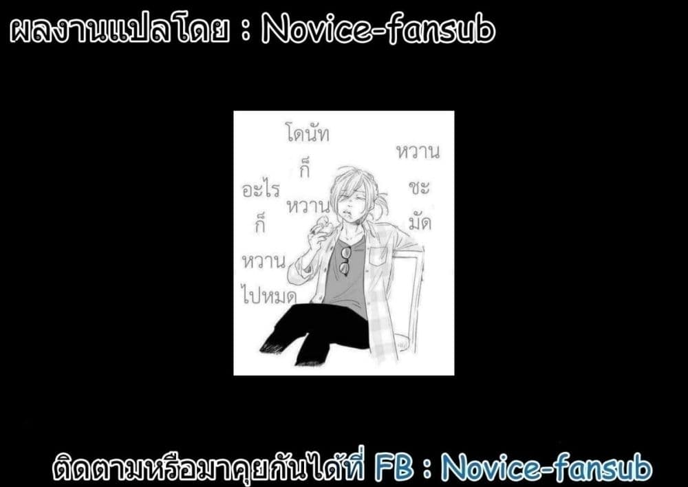 Yaotome no Kokoro no Naka no Ore ga Yabai Ken page 28