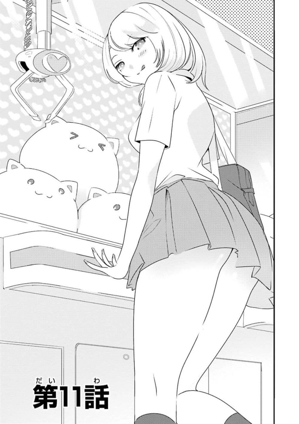 Yaotome no Kokoro no Naka no Ore ga Yabai Ken page 4
