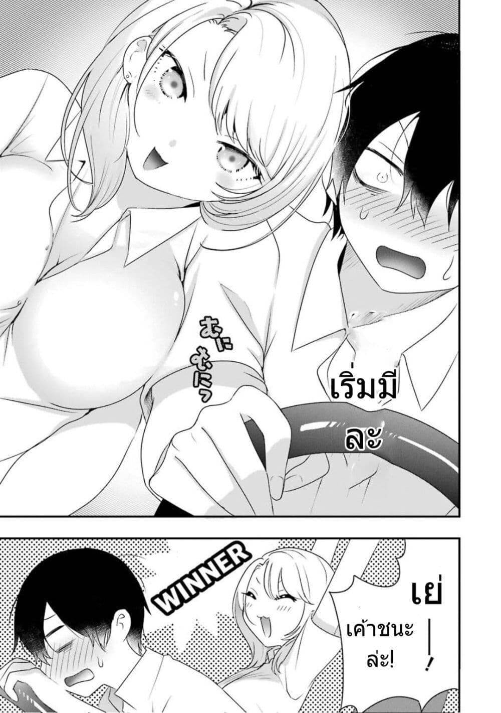 Yaotome no Kokoro no Naka no Ore ga Yabai Ken page 10