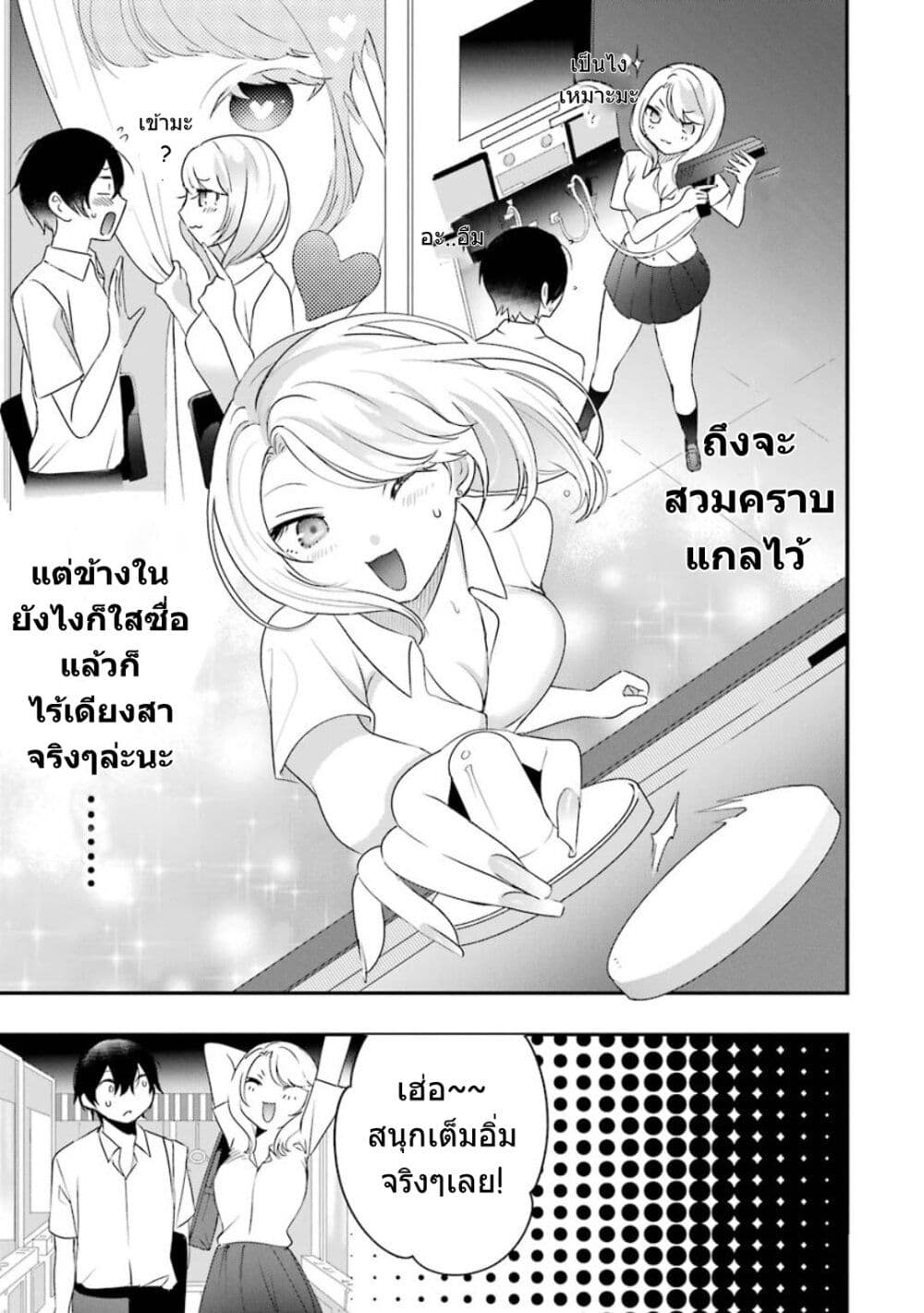 Yaotome no Kokoro no Naka no Ore ga Yabai Ken page 12