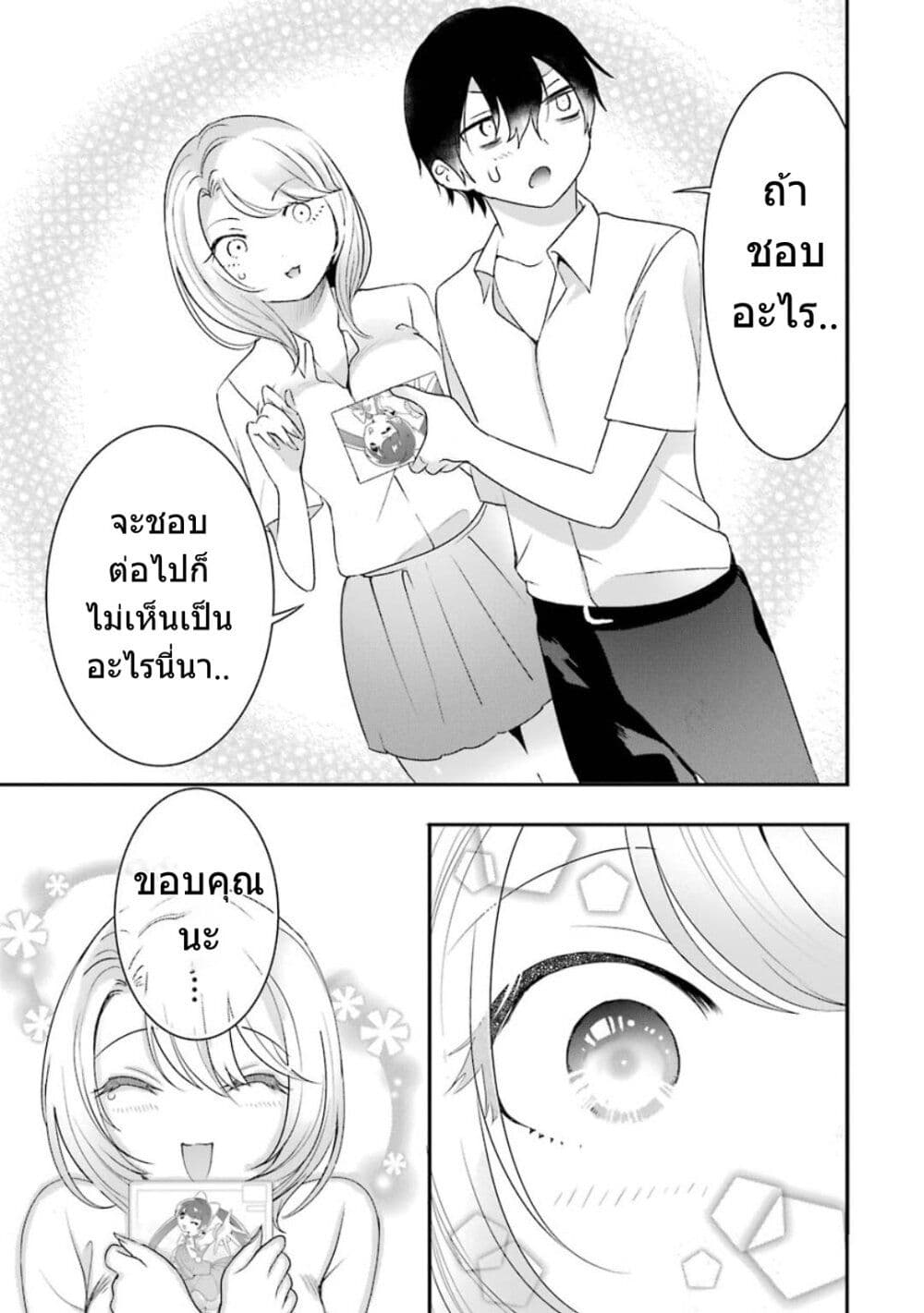 Yaotome no Kokoro no Naka no Ore ga Yabai Ken page 24