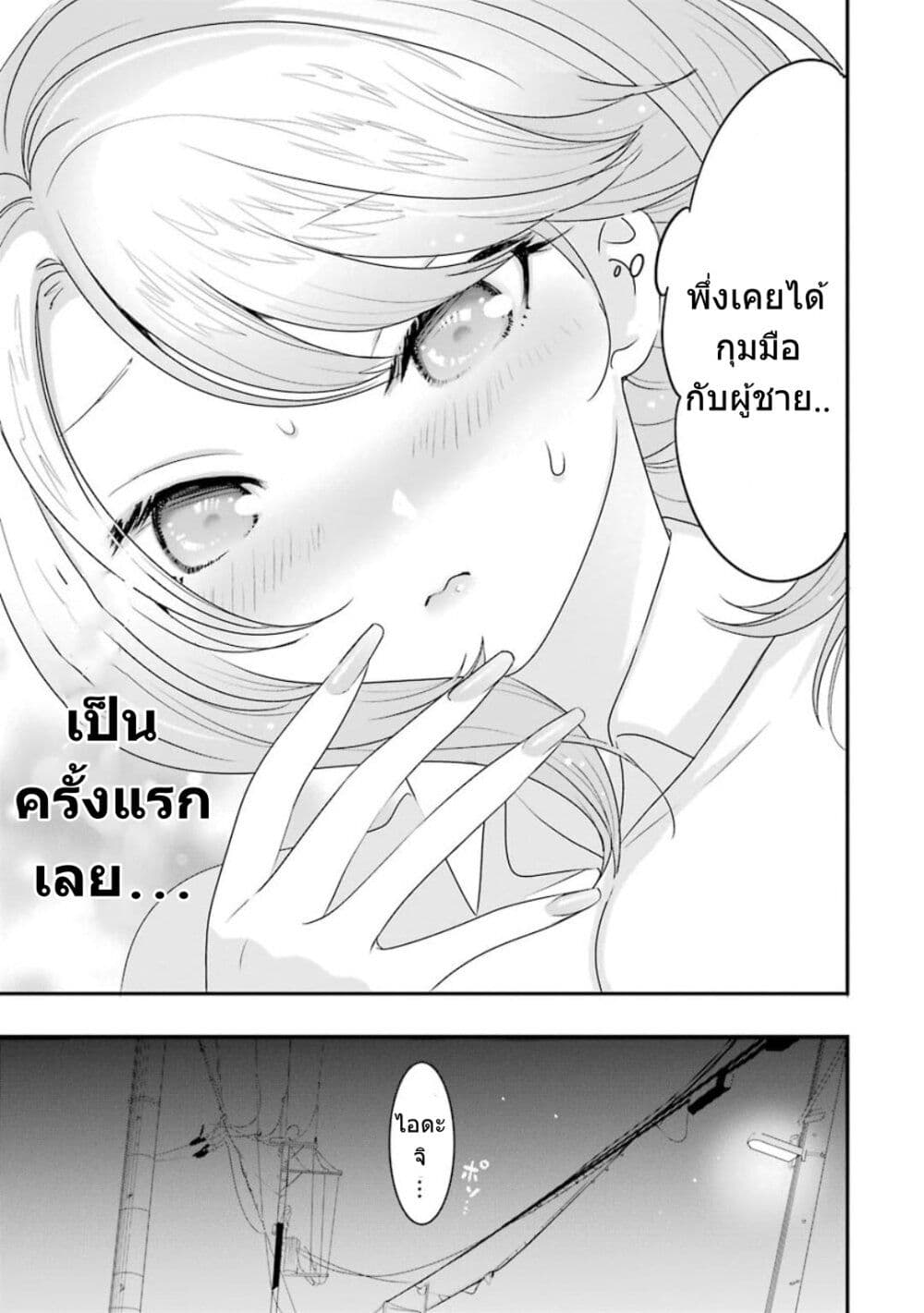 Yaotome no Kokoro no Naka no Ore ga Yabai Ken page 28
