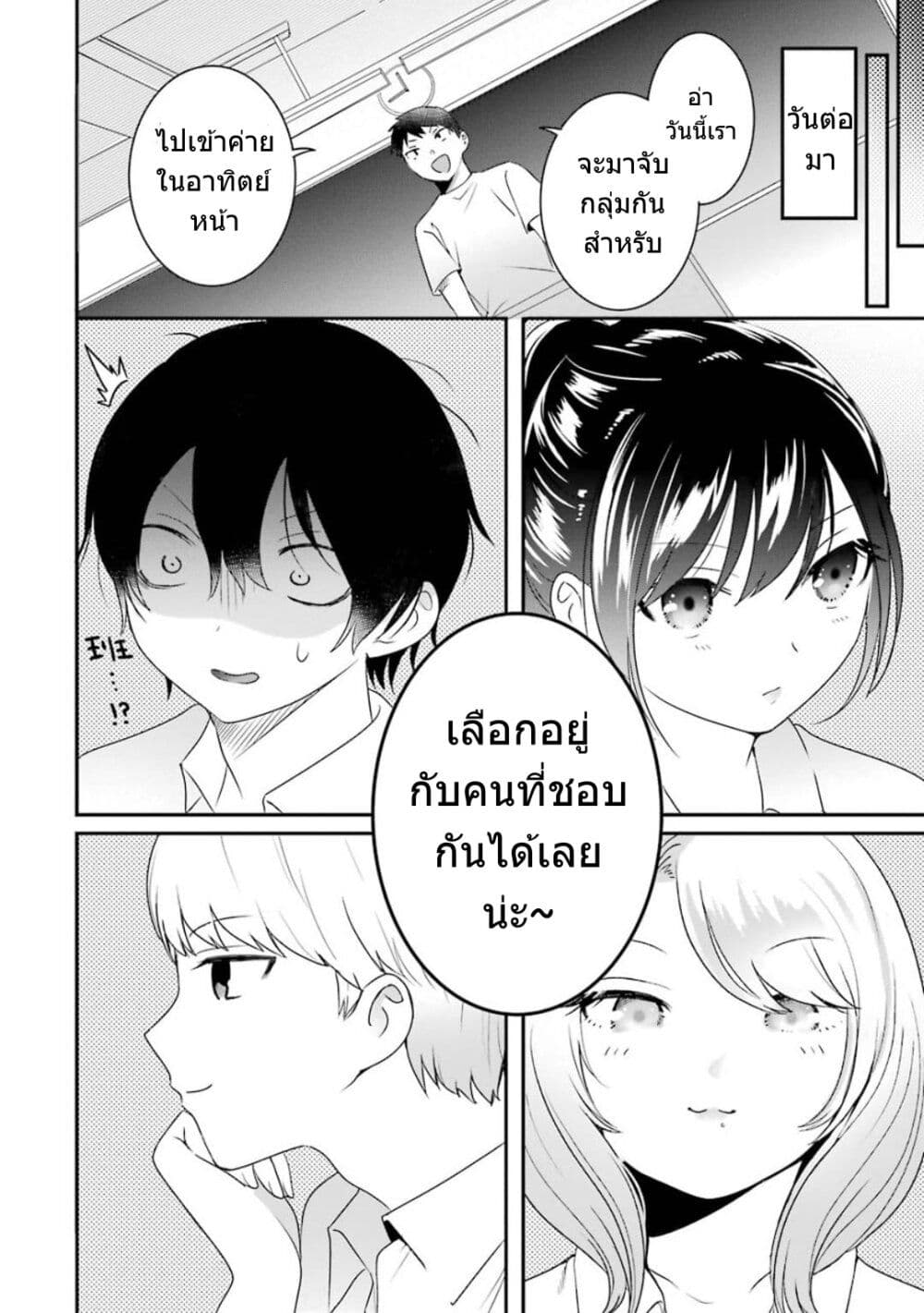 Yaotome no Kokoro no Naka no Ore ga Yabai Ken page 29
