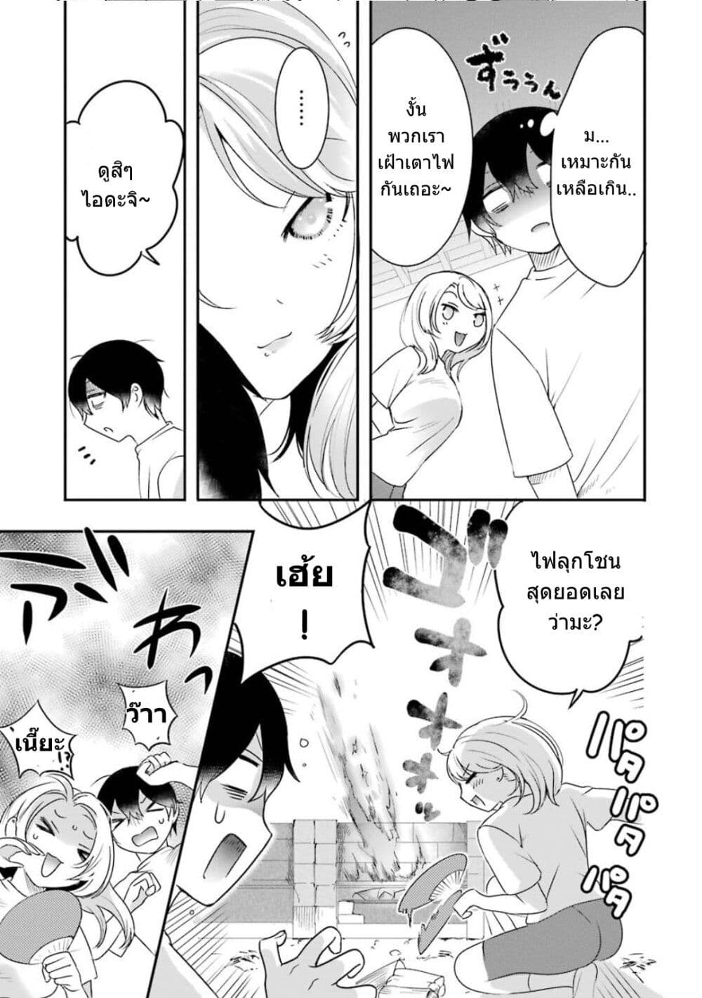 Yaotome no Kokoro no Naka no Ore ga Yabai Ken page 8