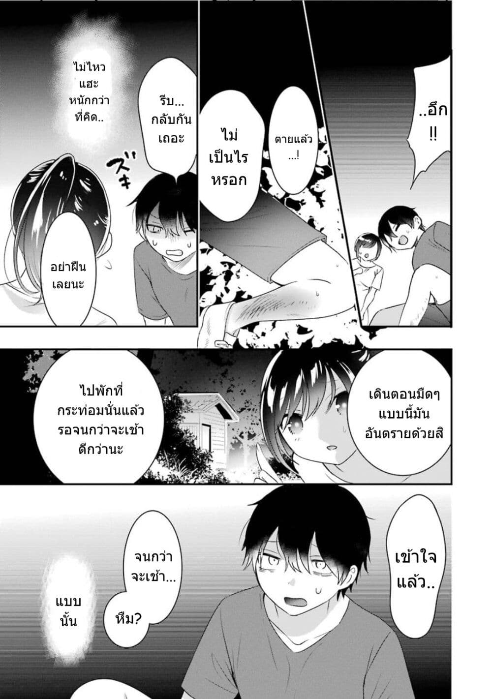 Yaotome no Kokoro no Naka no Ore ga Yabai Ken page 28