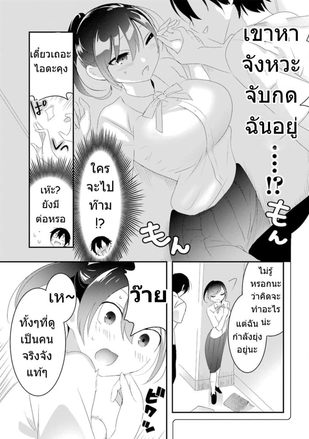 Yaotome no Kokoro no Naka no Ore ga Yabai Ken page 12