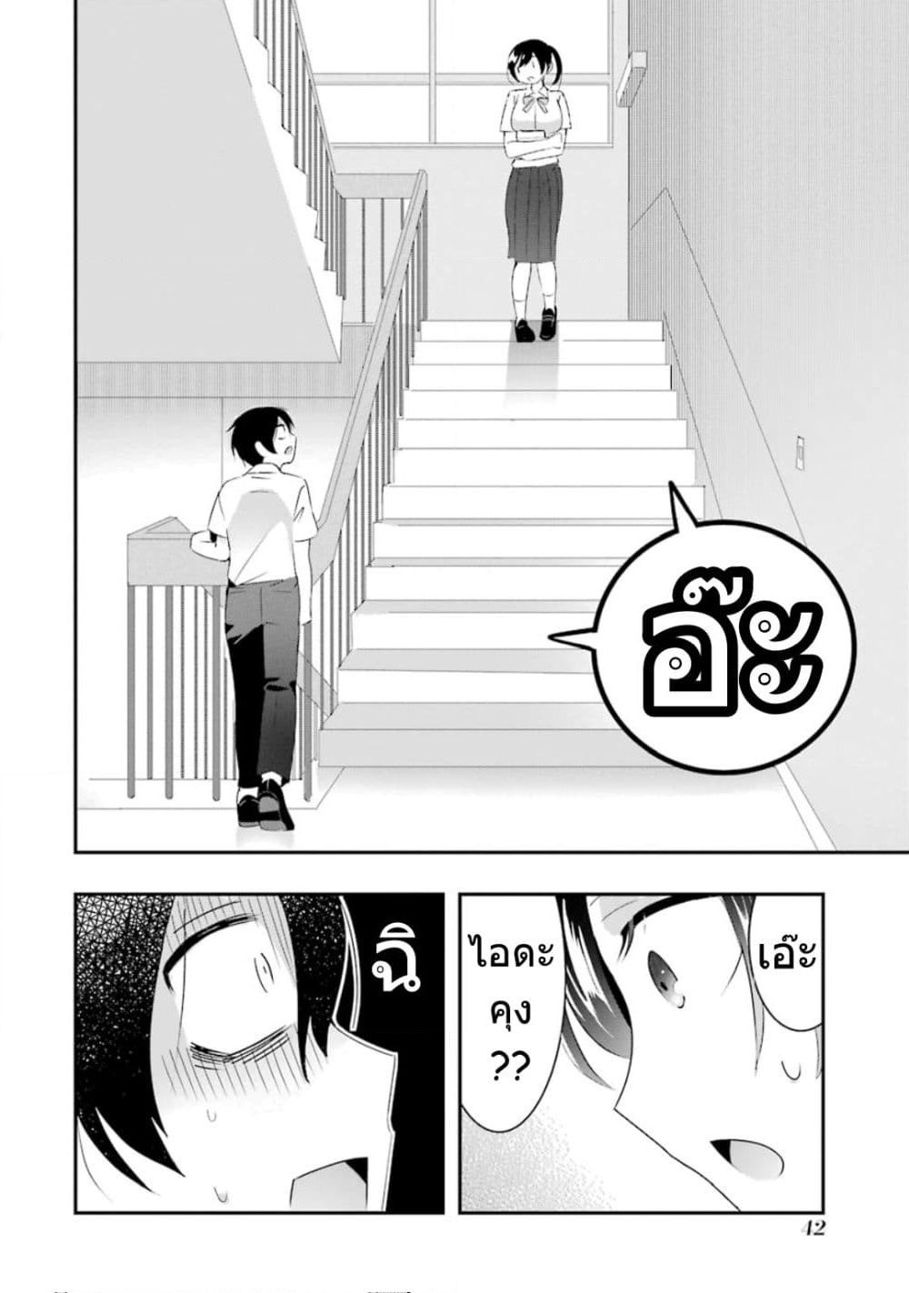 Yaotome no Kokoro no Naka no Ore ga Yabai Ken page 15