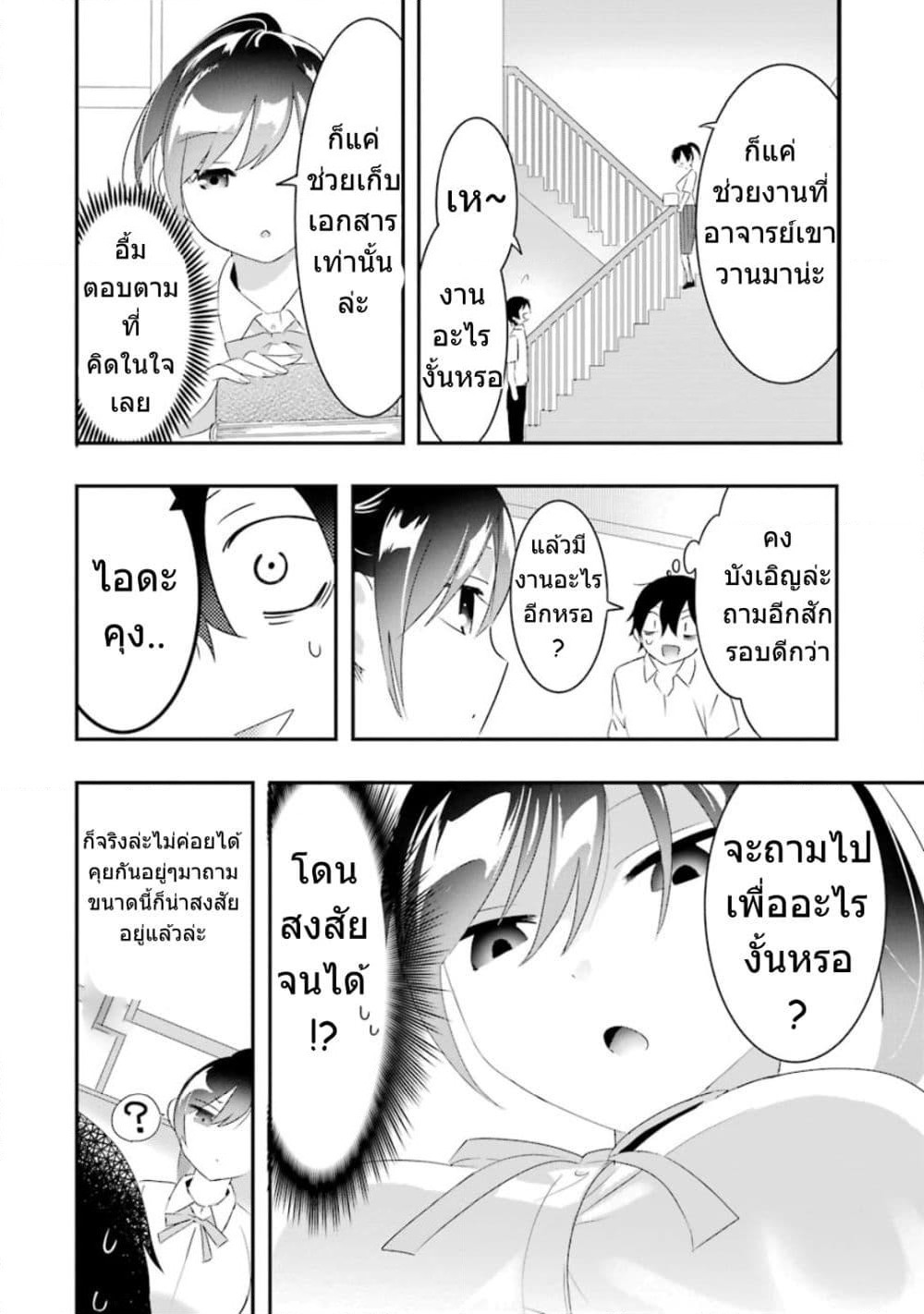 Yaotome no Kokoro no Naka no Ore ga Yabai Ken page 17