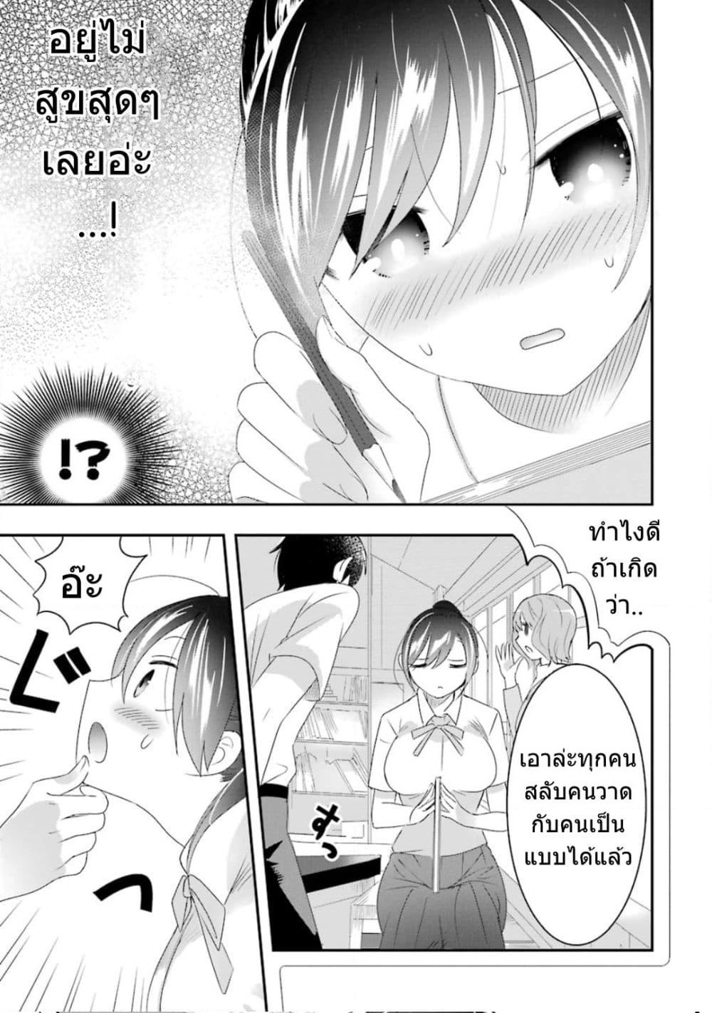 Yaotome no Kokoro no Naka no Ore ga Yabai Ken page 12