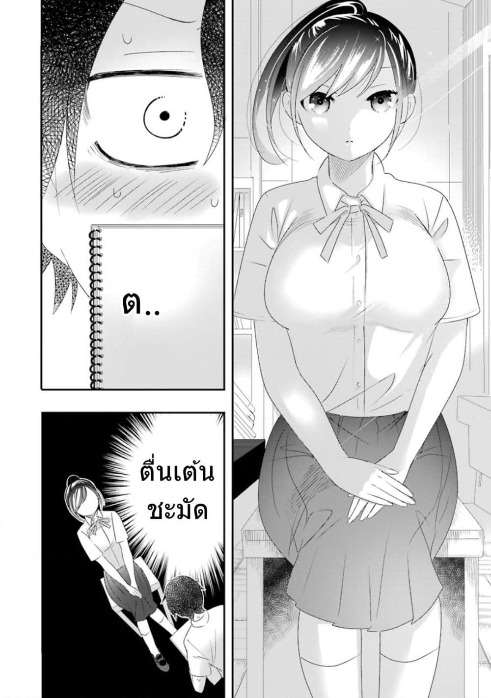 Yaotome no Kokoro no Naka no Ore ga Yabai Ken page 17