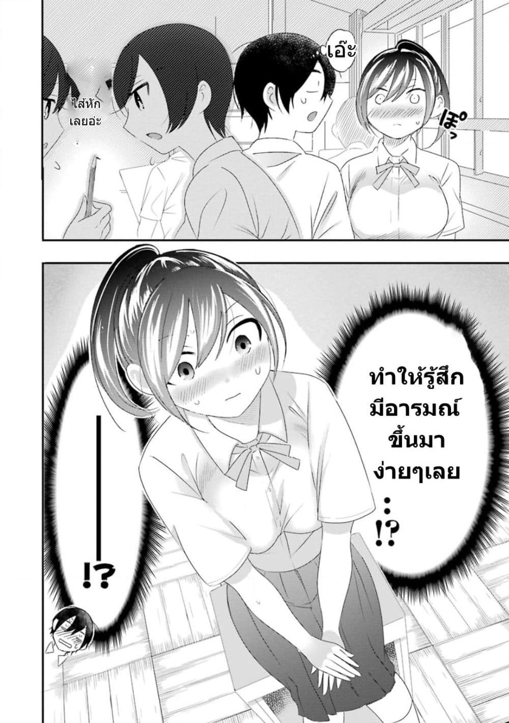 Yaotome no Kokoro no Naka no Ore ga Yabai Ken page 21