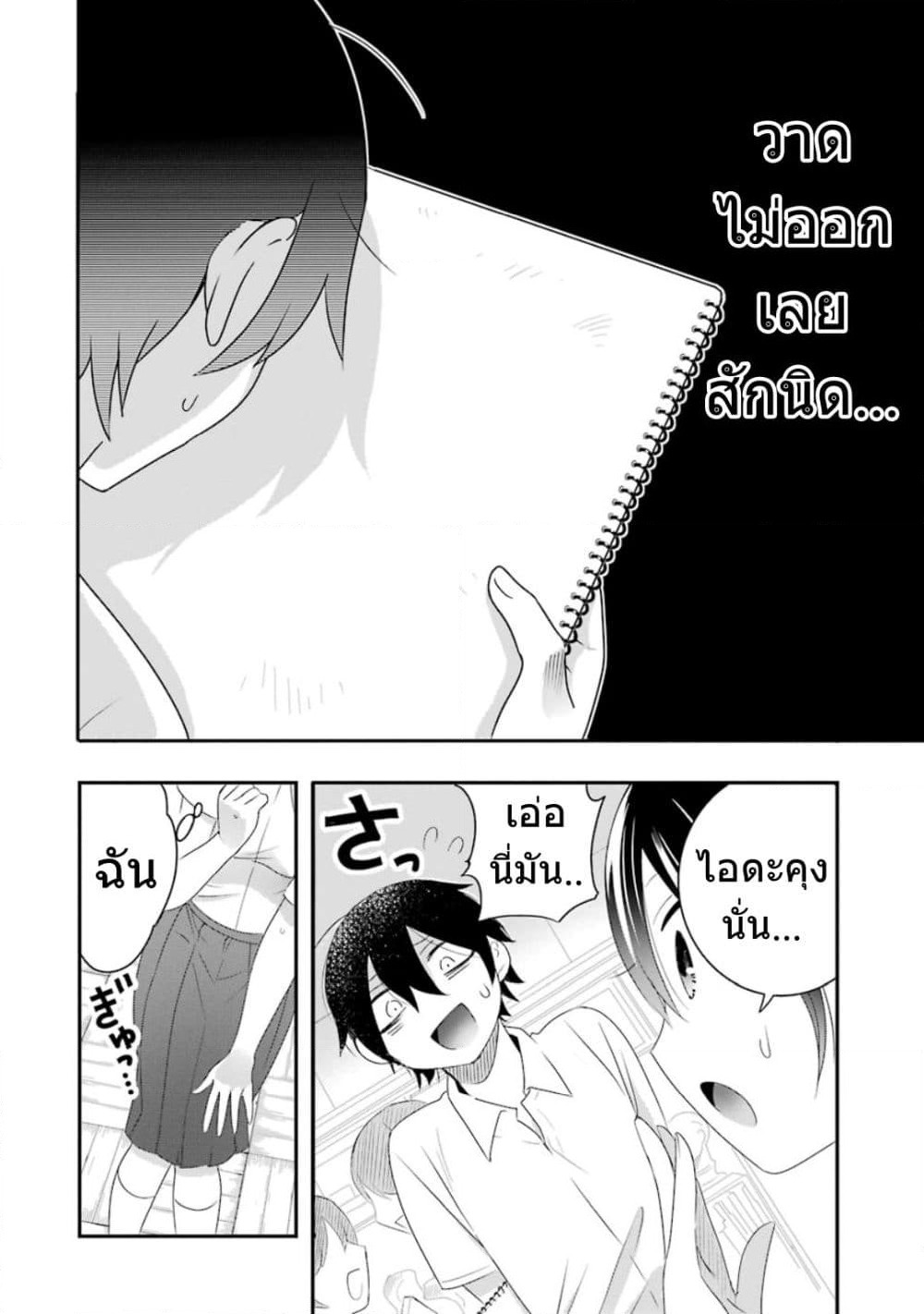 Yaotome no Kokoro no Naka no Ore ga Yabai Ken page 28