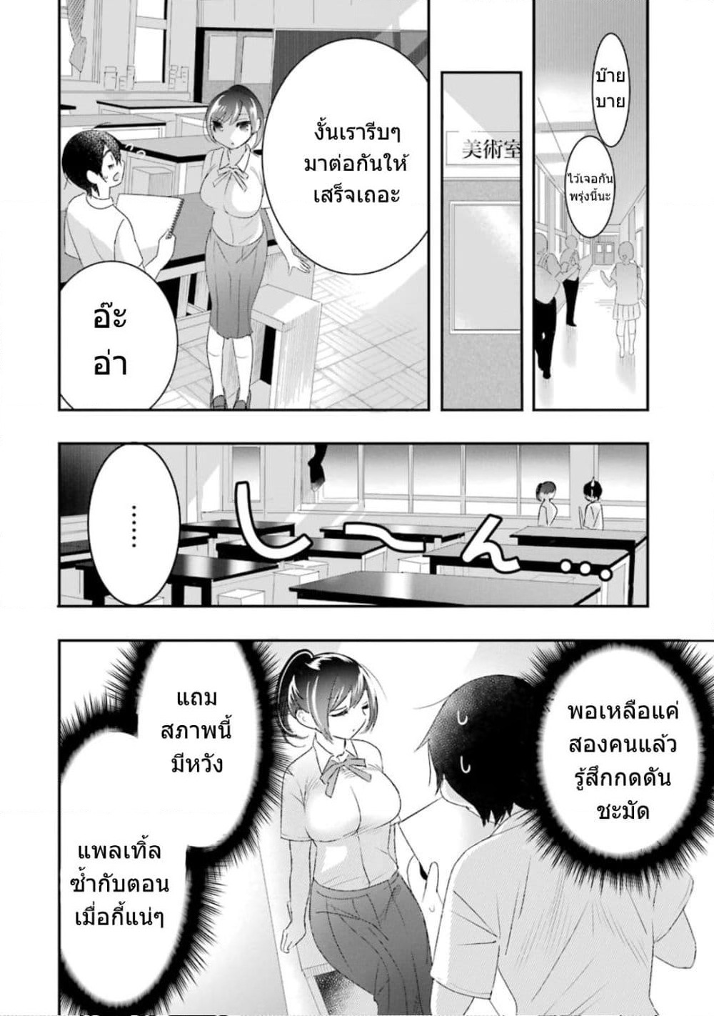 Yaotome no Kokoro no Naka no Ore ga Yabai Ken page 6