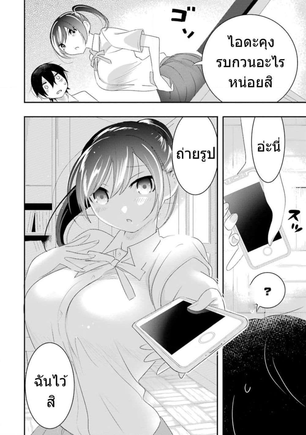 Yaotome no Kokoro no Naka no Ore ga Yabai Ken page 8
