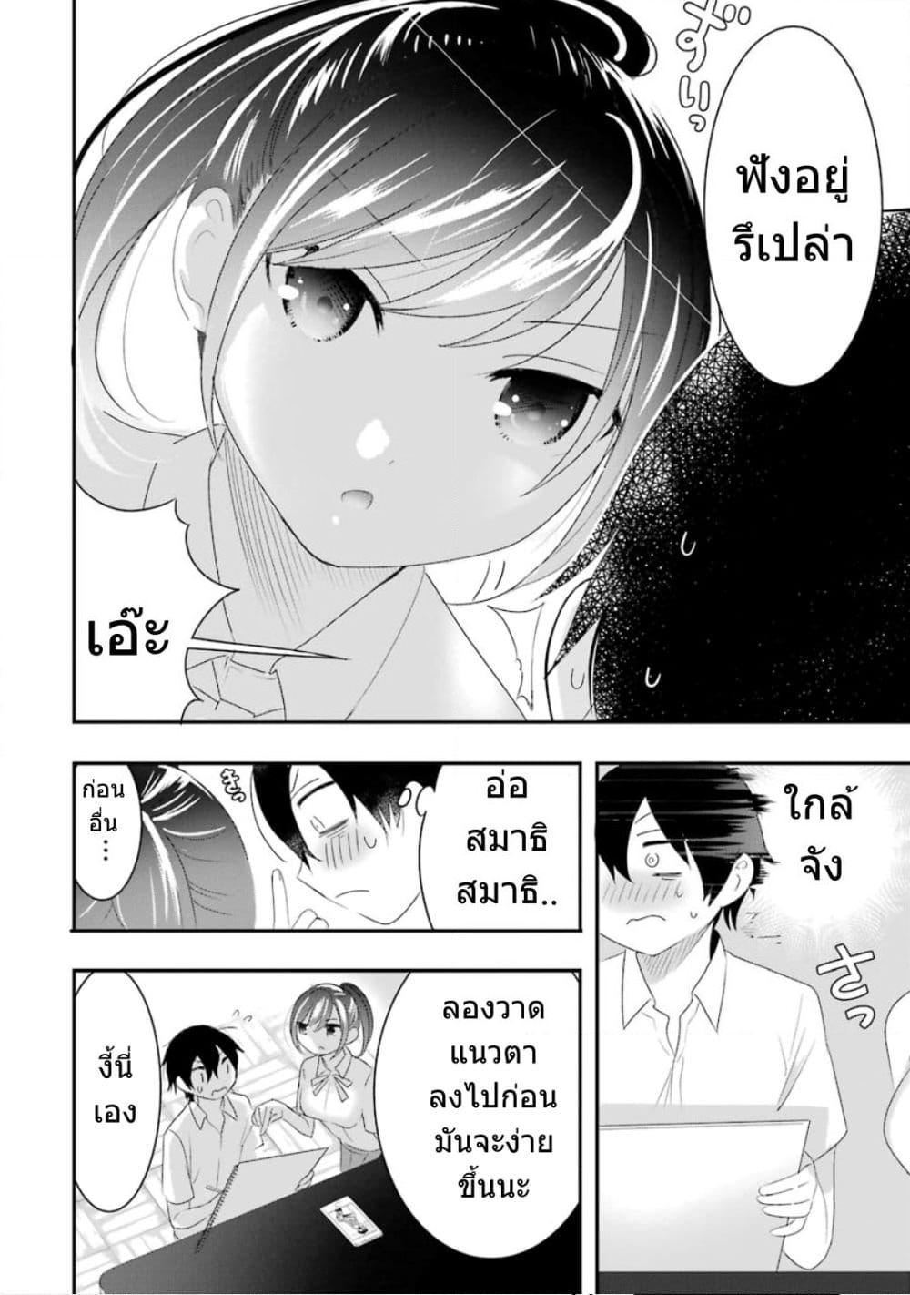 Yaotome no Kokoro no Naka no Ore ga Yabai Ken page 10