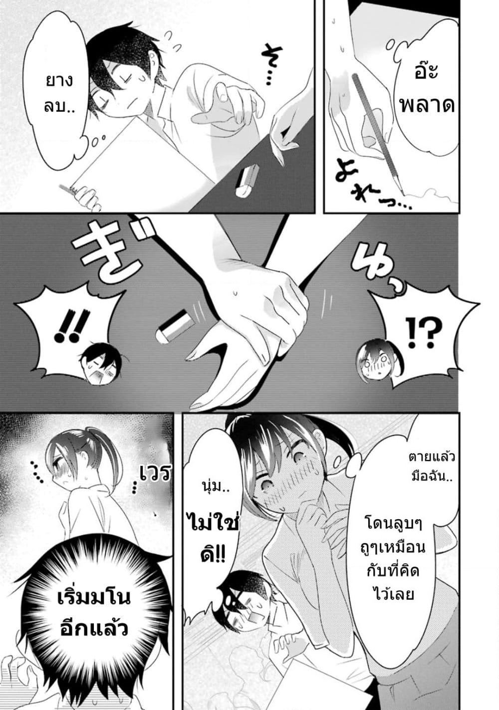 Yaotome no Kokoro no Naka no Ore ga Yabai Ken page 11