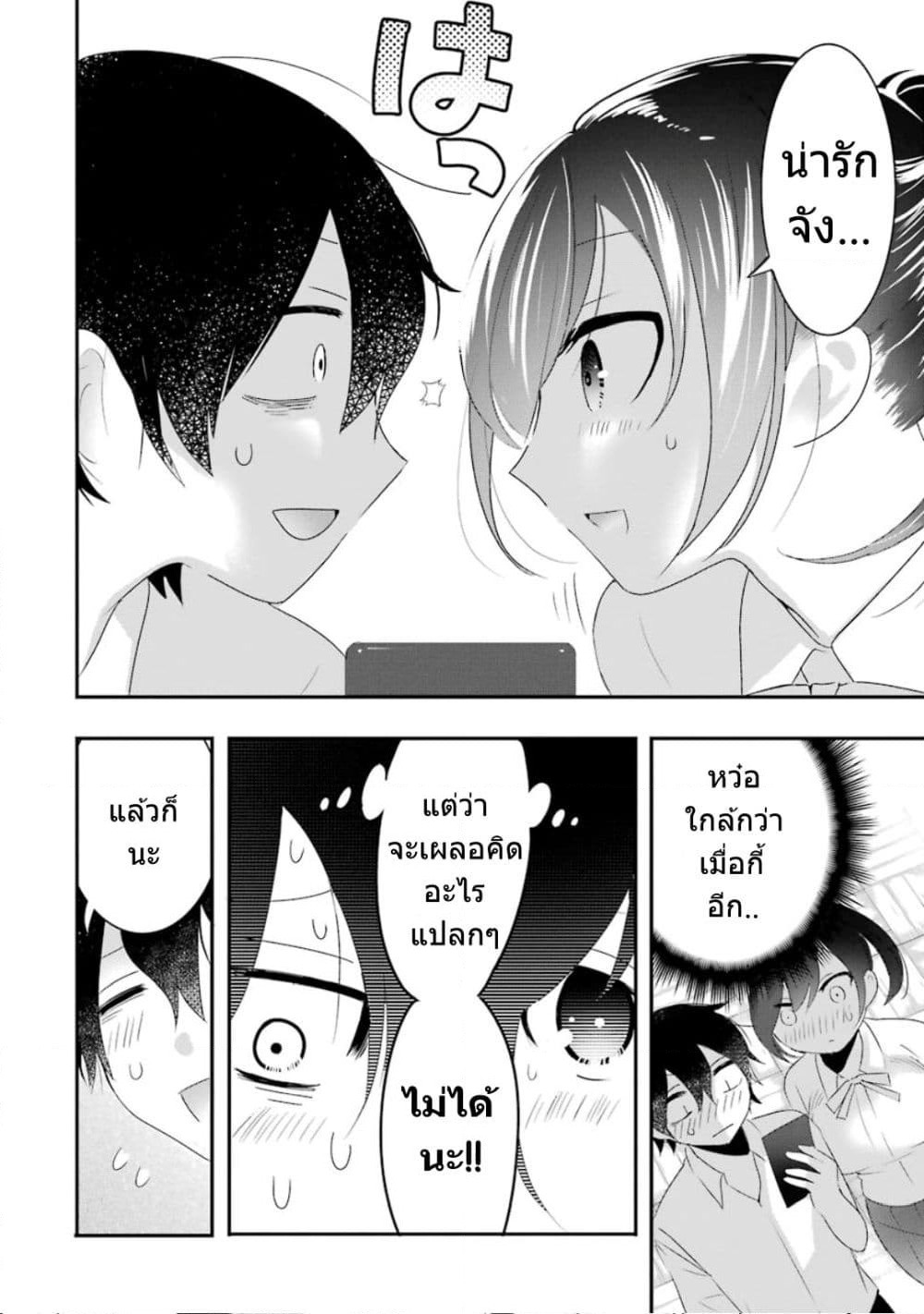 Yaotome no Kokoro no Naka no Ore ga Yabai Ken page 18