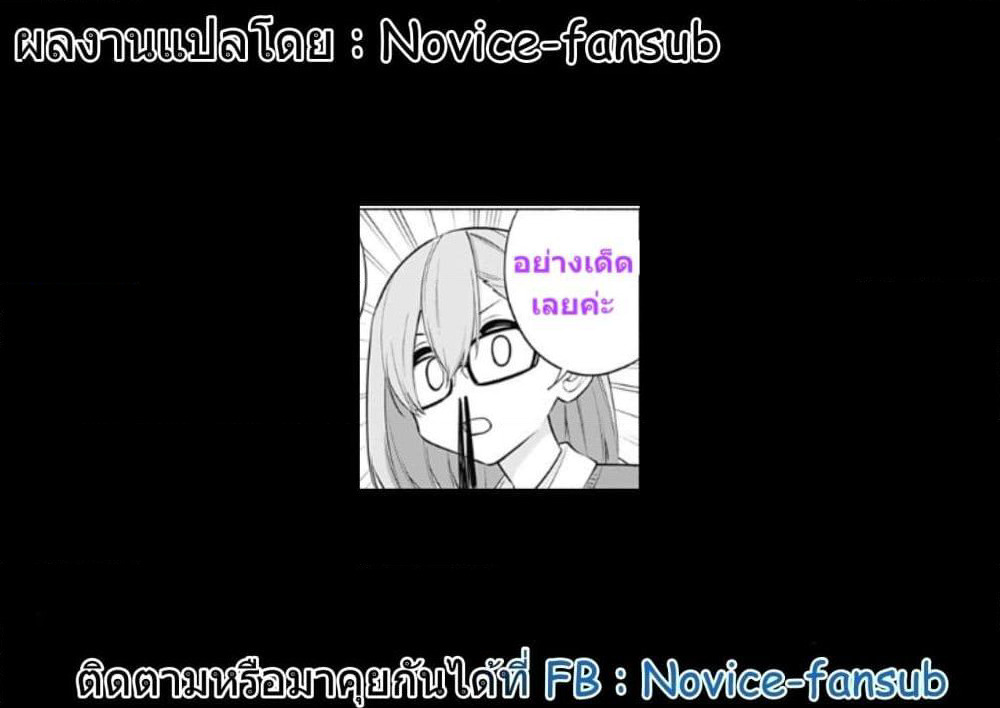 Yaotome no Kokoro no Naka no Ore ga Yabai Ken page 26