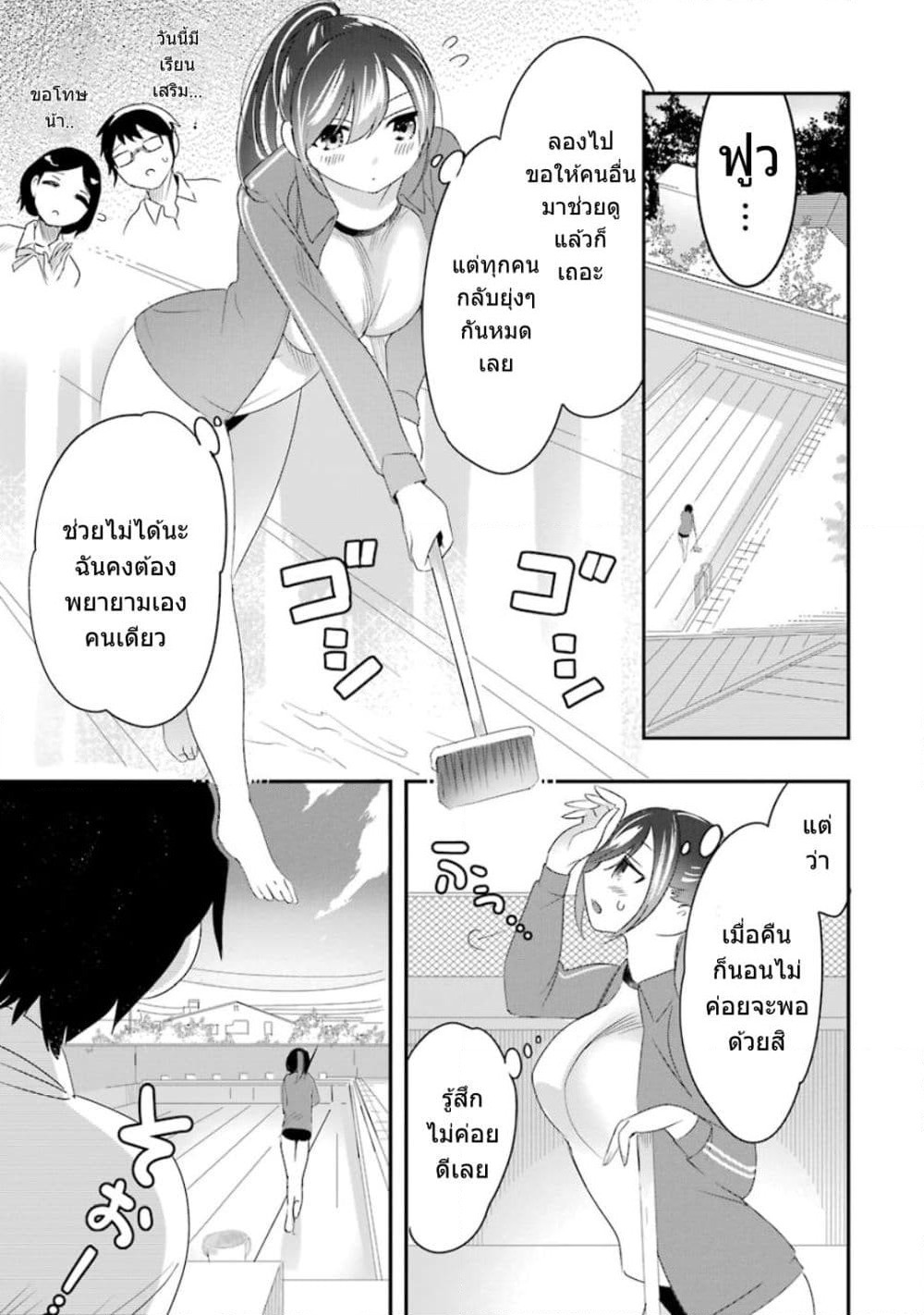 Yaotome no Kokoro no Naka no Ore ga Yabai Ken page 6