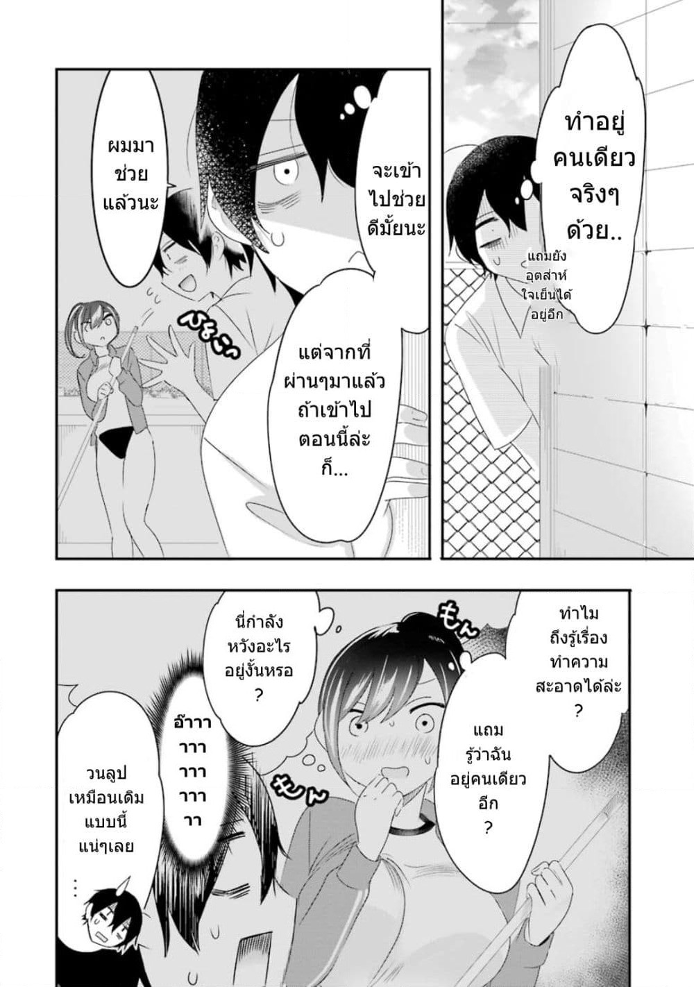 Yaotome no Kokoro no Naka no Ore ga Yabai Ken page 7