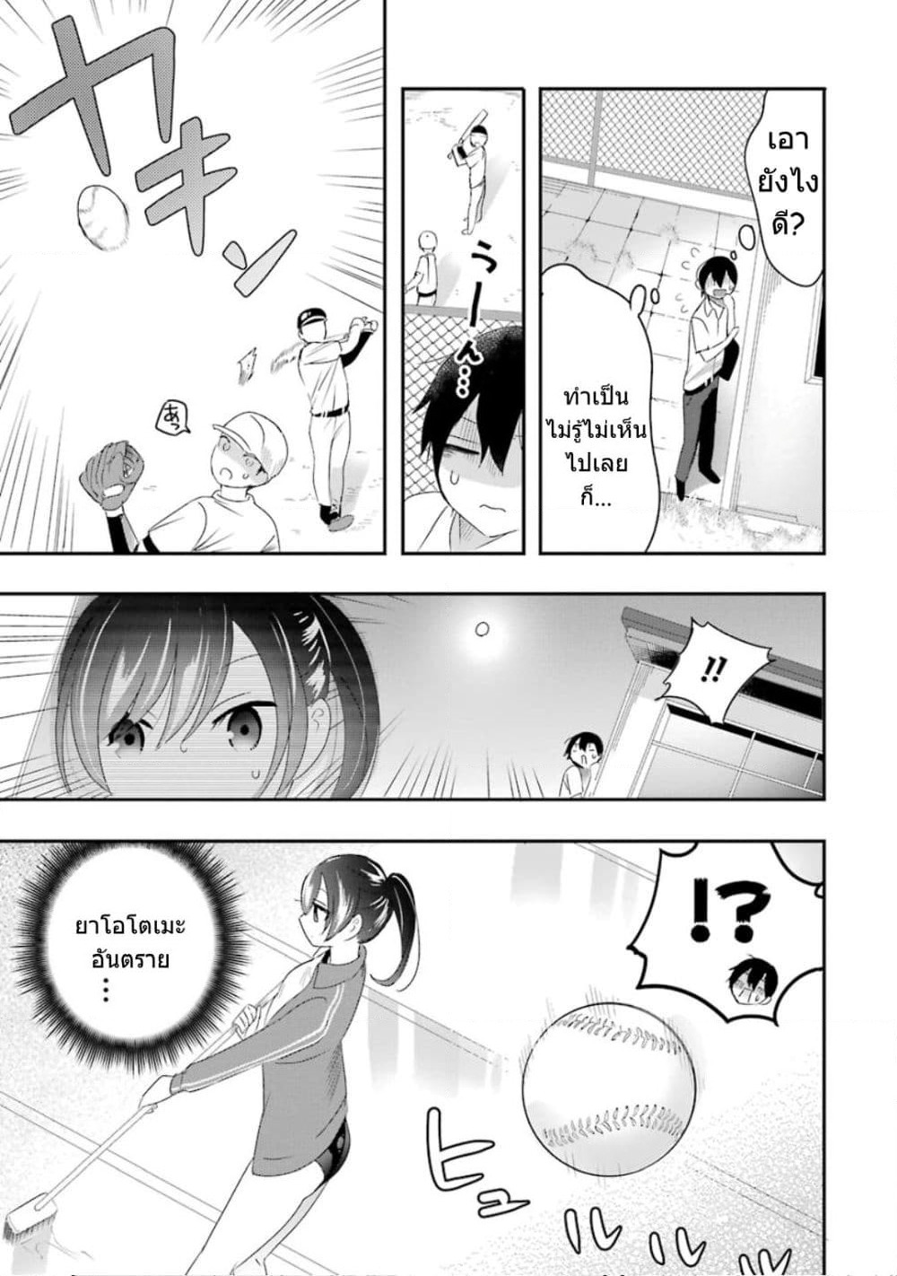 Yaotome no Kokoro no Naka no Ore ga Yabai Ken page 8