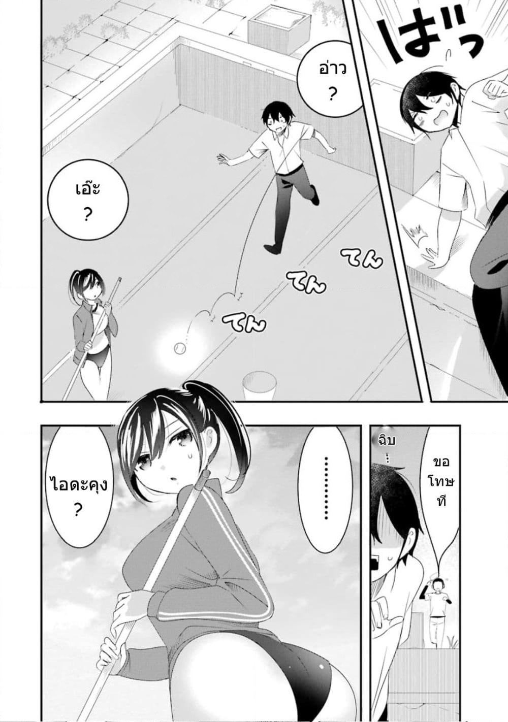 Yaotome no Kokoro no Naka no Ore ga Yabai Ken page 9