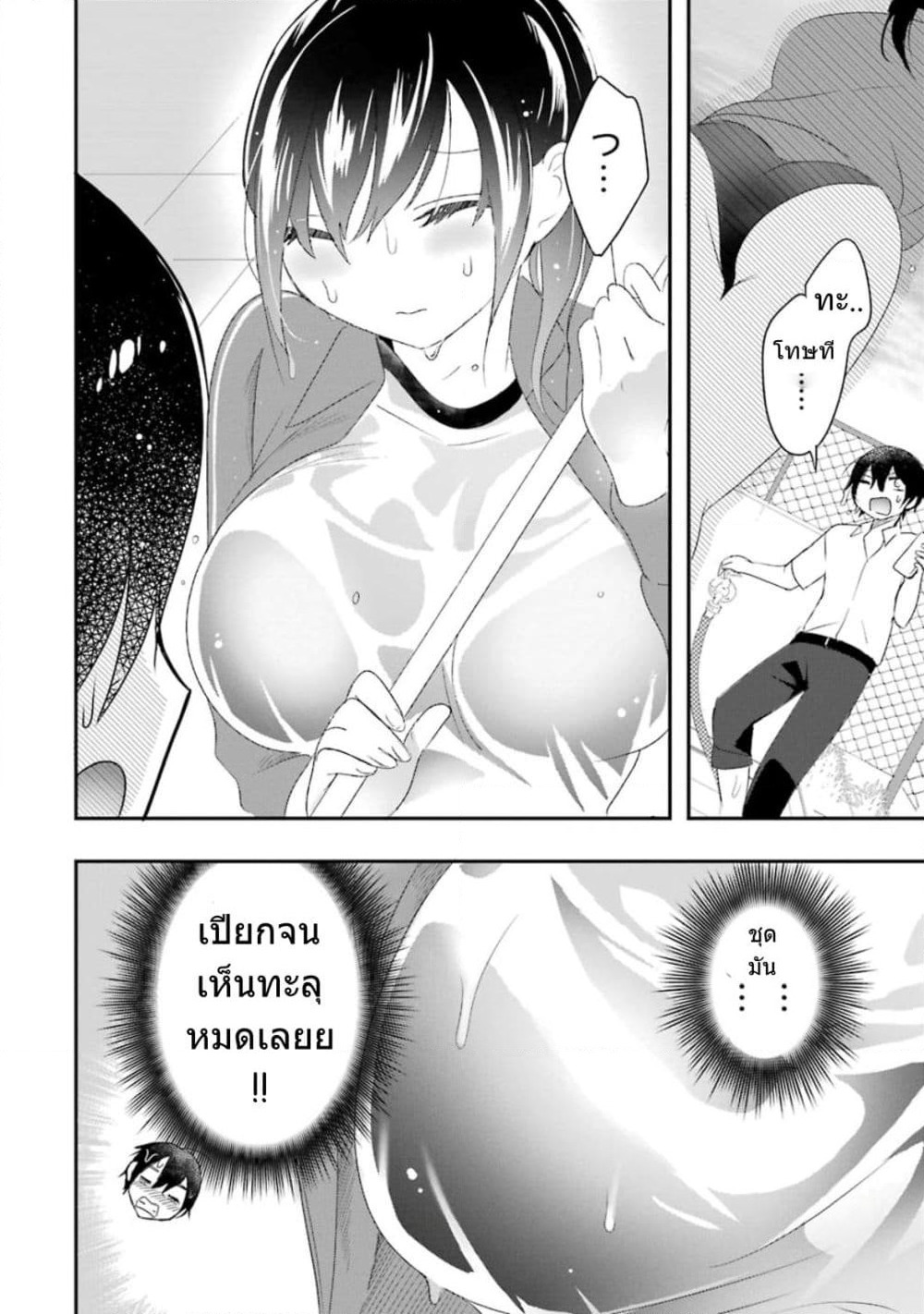 Yaotome no Kokoro no Naka no Ore ga Yabai Ken page 15
