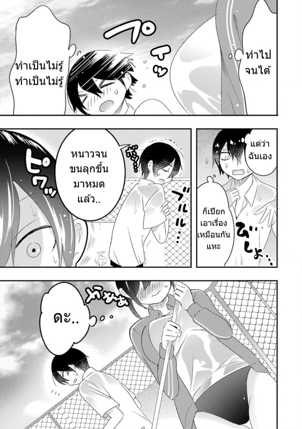 Yaotome no Kokoro no Naka no Ore ga Yabai Ken page 16