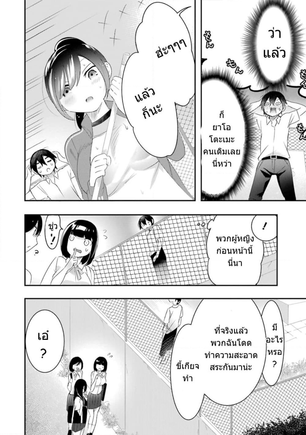 Yaotome no Kokoro no Naka no Ore ga Yabai Ken page 19