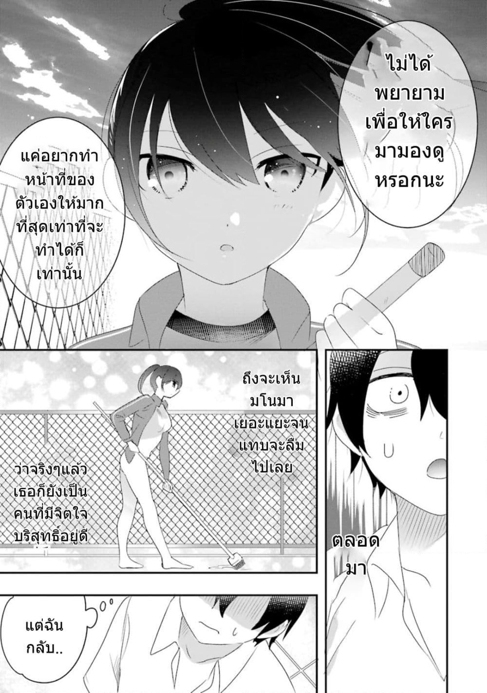 Yaotome no Kokoro no Naka no Ore ga Yabai Ken page 22